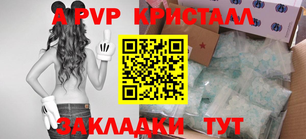 Alpha PVP VHQ  A PVP Crystall  Вход с VPN  Хасавюрт  Alpha PVP мука 