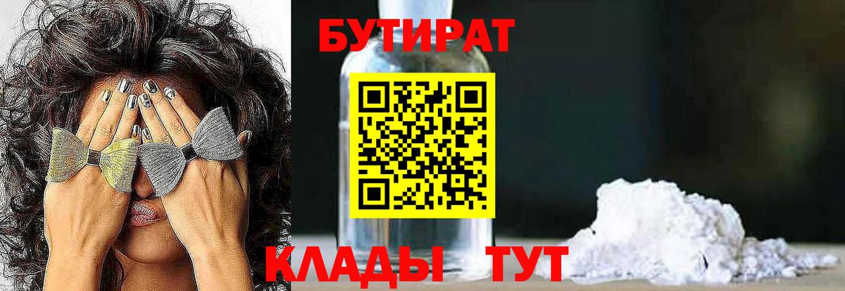 БУТИРАТ оксана Хасавюрт