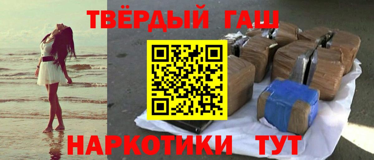 ГАШ хэш  Вход с VPN  Хасавюрт  ГАШИШ  ГАШИШ hashish 