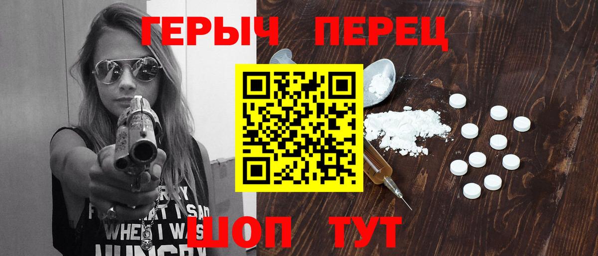 Героин белый  Вход с VPN  ГЕРОИН  Хасавюрт 