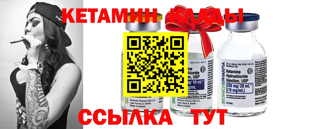 Хасавюрт  Кетамин ketamine  Вход с VPN  дарк нет официальный сайт  КЕТАМИН VHQ 