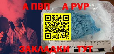 альфа пвп VHQ Мариинск