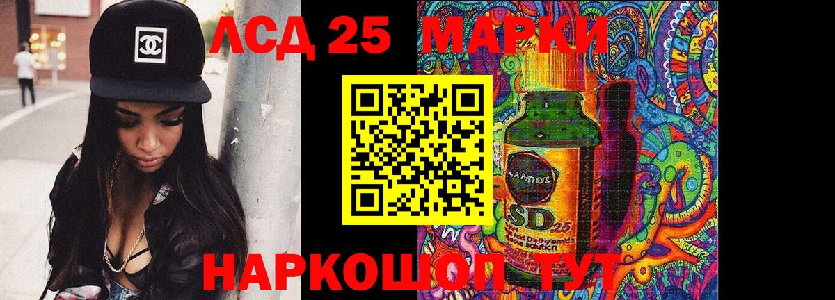 LSD-25 экстази ecstasy  LSD-25 экстази  Хасавюрт  Вход с VPN 