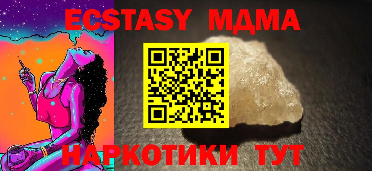 МДМА молли  MDMA  МДМА crystal  Хасавюрт  Вход с VPN 