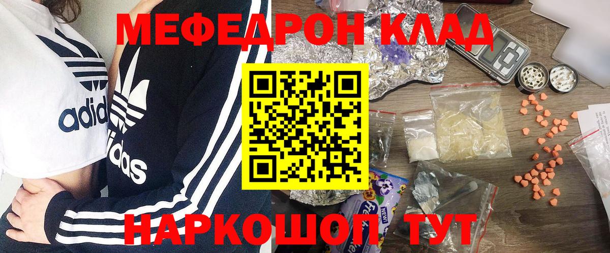 Хасавюрт  Мефедрон кристаллы  МЯУ-МЯУ  Вход с VPN  цены наркотик  Меф  Мефедрон мука 