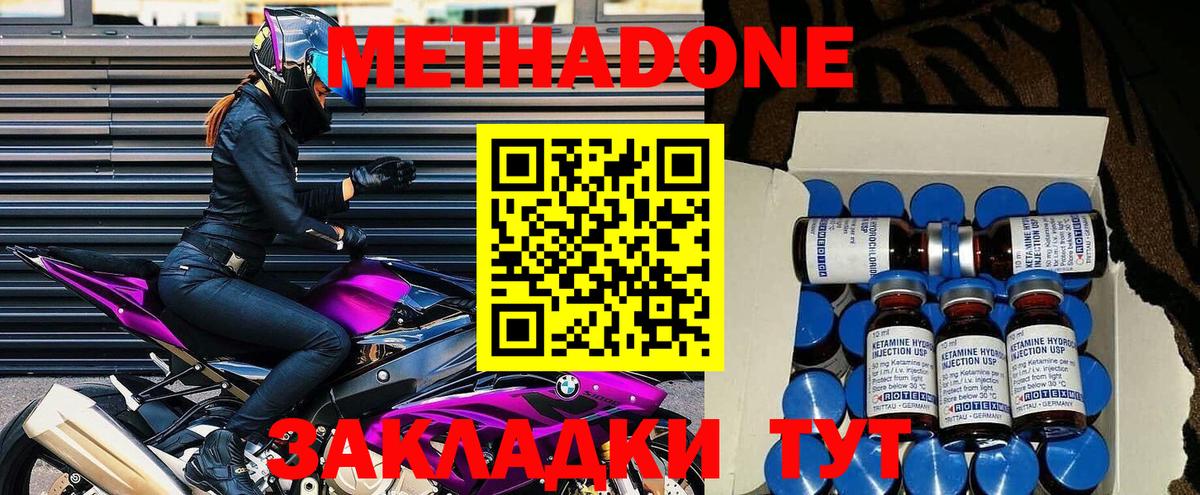 Метадон белоснежный  omg ТОР  МЕТАДОН methadone  Хасавюрт  Вход с VPN 
