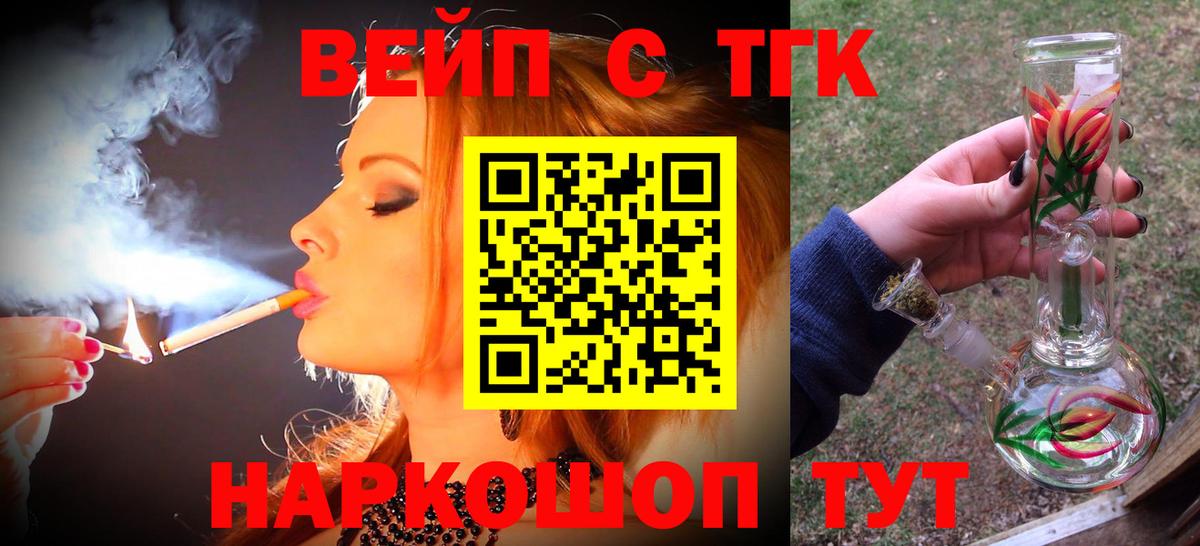 ТГК THC oil  ТГК вейп с тгк  Хасавюрт  что такое   Вход с VPN 