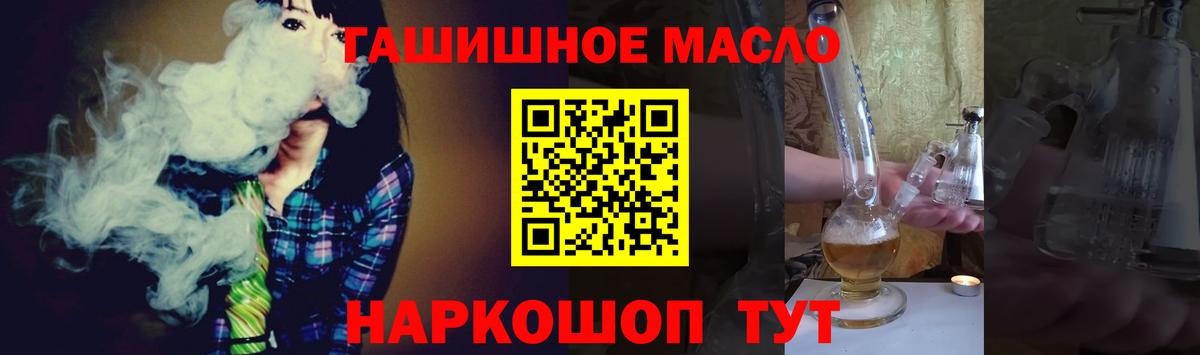 Дистиллят ТГК THC oil Хасавюрт